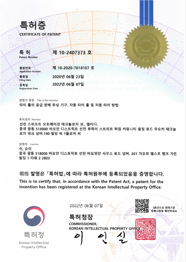 Korea Patent
